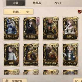 第五人格引退垢 | 第五人格(Identity V)のアカウントデータ、RMTの販売・買取一覧