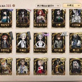 運のみぞ知る／日を蝕む者／看守長etc.他限定多数‼️ | 第五人格(Identity V)のアカウントデータ、RMTの販売・買取一覧