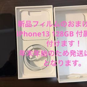 Apple iPhone 13 ブラック （ミッドナイト）本体