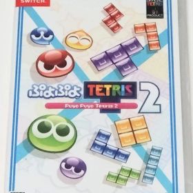 【新品】ぷよぷよテトリス2 スペシャルプライス NintendoSwitch