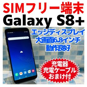 SIMフリー Galaxy S8+ 64GB ミッドナイトブラック 電池良好