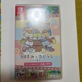 映画 すみっコぐらし ツギハギ工場のふしぎなコ