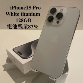 【訳あり】iPhone15 Pro ホワイトチタニウム 128GB 電池残量87%