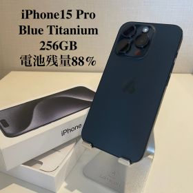 iPhone15 Pro ブルーチタニウム 256GB 電池残量88%