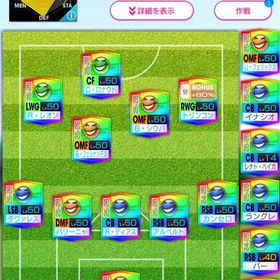 ポルトガル主要選手完凸＋19000GB | サカつくRTW(ロード・トゥ・ワールド)のアカウントデータ、RMTの販売・買取一覧