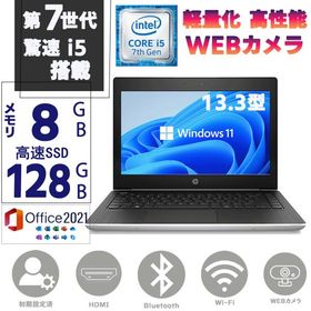 ノートパソコン 中古PC 中古パソコン 第七世代Corei5 Windows11 MSoffice2021 SSD128GB メモリ8GB HP ProBook 430G5 13.3型 無線 Bluetooth カメラ HDMI Bランク
