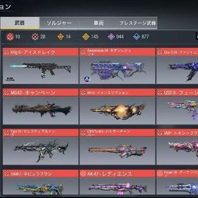 【超破格🔥】ミシック28 レジェ145☘️ | CoDモバイルのアカウントデータ、RMTの販売・買取一覧