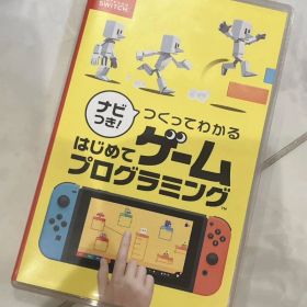 ナビつき! つくってわかる はじめてゲームプログラミング 任天堂 Switch スイッチ