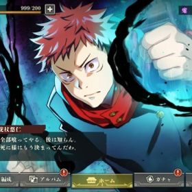 石76840 ガチャチケ39枚 ssr券2枚 ssrキャラ、残滓10〜20 | ファンパレ(呪術廻戦ファントムパレード)のアカウントデータ、RMTの販売・買取一覧