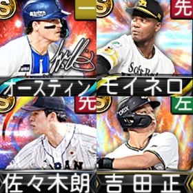 @10143 ｴﾅｼﾞｰ1539個 S32人 Vロード6まで 2022S2吉田 | プロスピAのアカウントデータ、RMTの販売・買取一覧