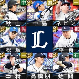 初期垢🔰エナジー3050🍀西武ライオンズ🍀秋山翔吾🍀中島宏之🍀ネビン🍀平良海馬🍀 | プロスピAのアカウントデータ、RMTの販売・買取一覧