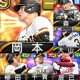 @10164 ｴﾅｼﾞｰ1520個 S25人 Vロード6まで 2022EX千賀 | プロスピAのアカウントデータ、RMTの販売・買取一覧