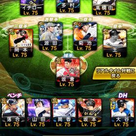 プロスピ引退神垢‼️エナジー1000⬆️あまり‼️ | プロスピAのアカウントデータ、RMTの販売・買取一覧