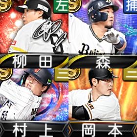 @10163 ｴﾅｼﾞｰ1530個 S27人 Vロード6まで 2022S1岡本 | プロスピAのアカウントデータ、RMTの販売・買取一覧