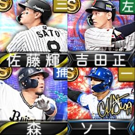 @10162 ｴﾅｼﾞｰ1549個 S25人 Vロード6まで 2022ANｿﾄ | プロスピAのアカウントデータ、RMTの販売・買取一覧