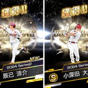 【楽天ファン向け】リセマラ 辰巳涼介 小深田大翔 早川隆久 牧田和久 エナジー550↑ | プロスピAのアカウントデータ、RMTの販売・買取一覧