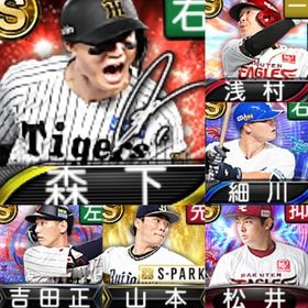 @10159 ｴﾅｼﾞｰ1568個 S26人 Vロード6まで 2022SP山本 2023EX松井 | プロスピAのアカウントデータ、RMTの販売・買取一覧