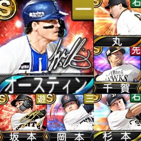 @10158 ｴﾅｼﾞｰ1563個 S30人 Vロード6まで 2022AN坂本 2022侍岡本 | プロスピAのアカウントデータ、RMTの販売・買取一覧