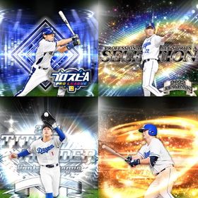 @706🔹初期垢🔹s43🔥エナジー2286🔥 🌟アーチスト︎1🌟中日🐨 | プロスピAのアカウントデータ、RMTの販売・買取一覧