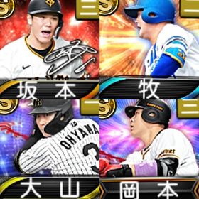 @10157 ｴﾅｼﾞｰ1589個 S29人 Vロード6まで 2022EX岡本 | プロスピAのアカウントデータ、RMTの販売・買取一覧