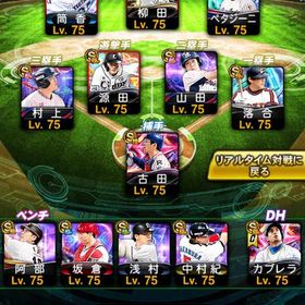 極み大量 アーチ艦隊可能 リアタイ最強 | プロスピAのアカウントデータ、RMTの販売・買取一覧