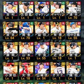 エナジー6900+Sランク155代表投大谷 | プロスピAのアカウントデータ、RMTの販売・買取一覧