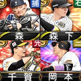 @10155 ｴﾅｼﾞｰ1521個 S28人 Vロード6まで 2022AN千賀 2022EX岡本 | プロスピAのアカウントデータ、RMTの販売・買取一覧