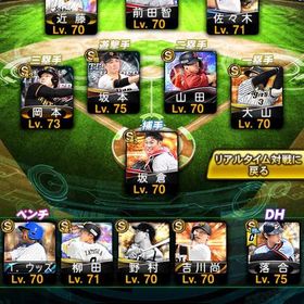 落合極 坂本極 他多数レアキャラあり 引退垢 | プロスピAのアカウントデータ、RMTの販売・買取一覧