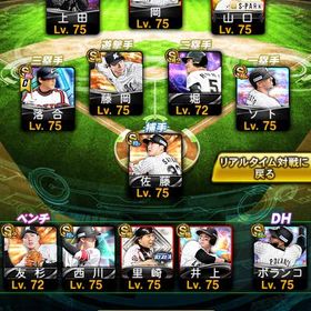 破格引退品 | プロスピAのアカウントデータ、RMTの販売・買取一覧