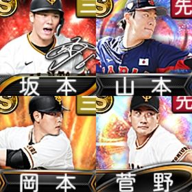 @10152 ｴﾅｼﾞｰ1557個 S31人 Vロード6まで 2022S1岡本 2021S2菅野 | プロスピAのアカウントデータ、RMTの販売・買取一覧