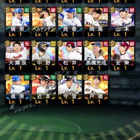 No.29 山﨑伊織 | プロスピAのアカウントデータ、RMTの販売・買取一覧