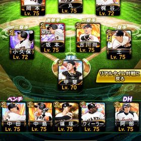 巨人純正 即対応 | プロスピAのアカウントデータ、RMTの販売・買取一覧