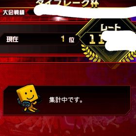 イベント累計代行 550円〜 | プロスピAの代行、RMTの販売・買取一覧