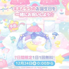 新ハピバ | ハロスイ(ハロースイートデイズ)のアカウントデータ、RMTの販売・買取一覧