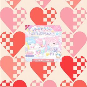 フルセット☆ | ハロスイ(ハロースイートデイズ)のアイテム、RMTの販売・買取一覧