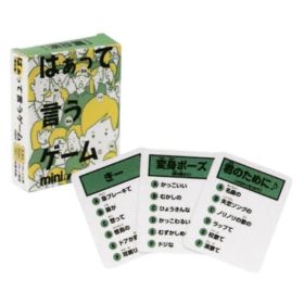 新品・未開封☆カプセルボードゲーム はぁって言うゲームmini 演技篇