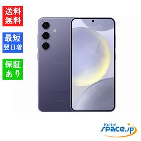 Galaxy S24 新品 69,900円 | ネット最安値の価格比較 プライスランク