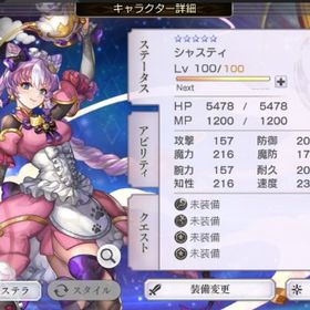 【クロノス石82000以上】星導覚醒35体以上！最強キャラ多数所持。強化アイテム大量！ | アナザーエデン(アナデン)のアカウントデータ、RMTの販売・買取一覧