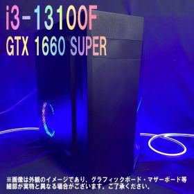 i3-13100F☆GTX1660SUPER初心者向けゲーミングPC★GM-07