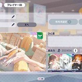 総合力20万↑ ランク108 ブルフェス5種 彰人 みのり 奏 類 絵名 石27275 | プロセカのアカウントデータ、RMTの販売・買取一覧