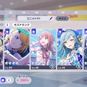 今回のpu 遥、限定リン 石80000個 | プロセカのアカウントデータ、RMTの販売・買取一覧