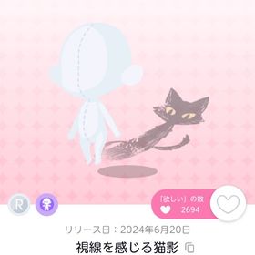 視線を感じる猫影 双子分 | ポケコロツイン(ポケツイ)のアカウントデータ、RMTの販売・買取一覧