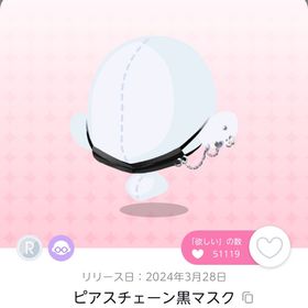 ピアスチェーン黒マスク 1点 | ポケコロツイン(ポケツイ)のアカウントデータ、RMTの販売・買取一覧