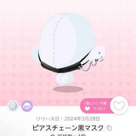 ピアスチェーン黒マスク | ポケコロツイン(ポケツイ)のアカウントデータ、RMTの販売・買取一覧