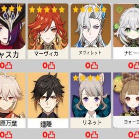 ★5×6 Asia チャスカ+マーヴィカ +ヌヴィレット+ナヒーダ+楓原万葉...★5×5 Asia チャスカ+フリーナ +ナヒーダ+雷電將軍+夜蘭★5×5 Asia チャスカ+シロネン+ナヒーダ+雷電將軍+楓原万葉5×6 Asia サーバ マーヴィカ+シトラリ +雷電將軍+ヌヴィレット+ナ...5×5Asia サーバ マーヴィカ+シトラリ +雷電將軍+ヌヴィレット+ナ... はじめてでも安心 90日補償つきアカウントlock_outline 宵宮4凸＋餅武器 シトラリ無凸餅なし 雷電無凸餅あり★5✖️6 Asia サーバ スカーク+フリーナ+ナヒーダ+雷電將軍+楓原万...プレイしなくなったので★5×6 Asia サーバ シロネン+フリーナ+ナヒーダ+雷電將軍+楓原万葉...★5×4 Asia サーバ フリーナ+ナヒーダ+雷電將軍+楓原万葉最安值（原神）★5×6シロネン+ マーヴィカ➕ヌヴィレット➕雷電將軍+...5×6 Asia サーバ マーヴィカ+ラウマ +ヌヴィレット+雷電將軍+楓原...千織完凸微課金引退垢最安值（原神）★5×5シロネン+ ヌヴィレット➕鍾離+ 楓原万葉➕ナヒーダ★5✖️5 Asia サーバ アルレッキーノ+フリーナ+ナヒーダ+雷電將軍+...最安值（原神）★5×6シロネン+フリーナ➕鍾離+ 楓原万葉➕ナヒーダ➕...★5×5 Asia マーヴィカ+シロネン+鍾離+楓原万葉+ナヒーダ最安值（原神）★5×6マーヴィカ+シロネン+ 鍾離+ヌヴィレット➕ナヒ...5×5Asia サーバ マーヴィカ+シトラリ +雷電將軍+楓原万葉+ナヒーダ★5×6 Asia シトラリ+シロネン+鍾離+ナヒーダ+ヌヴィレット+雷電...フリーナ完凸+餅、次回PU確定、原石16000個激安(原神）★5×4シロネン+ 楓原万葉 ➕鍾離➕ナヒーダ、冒険者ラン10激安(原神）★5×4シロネン+ 夜蘭➕鍾離➕ナヒーダ、冒険者ラン10最安值（原神）★5×4シロネン+ヌヴィレット➕雷電將軍➕ナヒーダ、冒...フリーナ完凸、その他星5餅武器 引退垢ネフェル餅有/ナヴィア餅有/霧切など（スタレの垢もついてきます)確認用千織両完凸、 綾華完凸、鍾離完凸、甘雨完凸引退アカウント原神引退垢‼️格安‼️値下げ可能原神 引退引退垢、完凸、高凸キャラ多数、ゼンゼロ垢付き原神 アカウント販売引退垢 原神 星5旅人＋40人引退するアカウント引退垢引退垢スカーク2凸その他限定10体値下げ◎