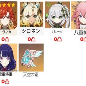 5×5 Asia サーバ マーヴィカ+シロネン+ナヒーダ+雷電將軍+八重神子アカウント販売買取 ヴァレサ完凸垢を探してます【四神&スカーク所持&ユーザー名未設定】☆5×28！マーヴィ...原神アカウント 250万課金 はじめてでも安心 90日補償つきアカウントlock_outline 引退原神 リオセスリ両完凸 シロネン両完凸 チャスカ両完凸 千織両完凸星5完凸5体 餅武器完凸 破格 引退アカウント八重完凸＋限定星5キャラ2体★5×6 Asia サーバ スカーク+フリーナ+夜蘭+鍾離+胡桃1凸原神垢最新キャラ『イネファ』＋モチーフ有り※その他複数キャラ所持100万以上課金垢 マーヴィカ リオセスリ完凸 その他多数キャラ高凸垢引退垢 夜蘭完凸、マーヴィカ、スカーク、キィニチ有り引退垢 限定完凸複数引退アカウント原神星5.15体以上！！★5×4 Asia サーバ スカーク+フリーナ+雷電將軍+ナヒーダ★5×7Asia サーバ スカーク+フリーナ+シトラリ+雷電將軍+夜蘭+ナヒ...5×5 Asia サーバ マーヴィカ+シトラリ+鍾離+アルベド+荒瀧一斗5×5 Asia サーバ マーヴィカ+シトラリ+鍾離+胡桃1凸リリース日垢!☆(腐食 ドドコなどの古参武器も多数あり)引退品5×7 Asia サーバ マーヴィカ+シトラリ+フリーナ+ナヒーダ+鍾離+荒...5×7 Asia サーバ マーヴィカ+シトラリ+フリーナ+ヌヴィレット+鍾...星5キャラ多数原神 石垢 限定☆5キャラ&限定☆5武器 強キャラ多数原神引退垢5×6 Asia サーバ マーヴィカ+シロネン+夜蘭+雷電將軍+鍾離+エウルア5×6 Asia サーバ シトラリ+シロネン+楓原万葉+フリーナ+ナヒーダ+...ナヴィア 餅武器 一凸5×5 Asia サーバ マーヴィカ+シロネン+夜蘭+雷電將軍+楓原万葉5×6 Asia サーバ マーヴィカ+シロネン+鍾離+ナヒーダ+夜蘭+胡桃5×6 Asia サーバ マーヴィカ+シロネン+鍾離+ナヒーダ+夜蘭+胡桃5×10 Asia サーバ マーヴィカ+シロネン+スカーク+フリーナ+鍾離+...5×5 Asia サーバ マーヴィカ+シロネン+ナヒーダ+雷電將軍+甘雨5×6 Asia サーバ マーヴィカ+シロネン+フリーナ+鍾離+アルベド+荒...原神 崩スタ 引退垢 完凸12体その他2凸3凸多数所持ほぼキャラコンプ星5完凸多数 廃課金垢