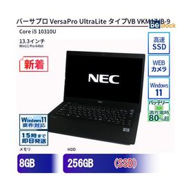 中古 ノートパソコン NEC Core i5 256GB Win11 VersaPro UltraLite タイプVB VKM17/B-9 13.3型 SSD搭載 ランクC 動作A 6ヶ月保証