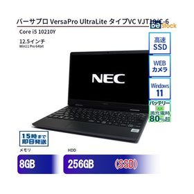 中古 ノートパソコン NEC Core i5 256GB Win11 VersaPro UltraLite タイプVC VJT10/C-6 12.5型 SSD搭載 ランクC 動作B 6ヶ月保証