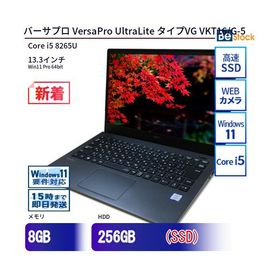 中古 ノートパソコン NEC Core i5 256GB Win11 VersaPro UltraLite タイプVG VKT16/G-5 13.3型 SSD搭載 ランクB 動作A 6ヶ月保証