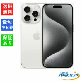 「訳あり・ 未開封品 」 SIMフリー iPhone15 Pro 128GB ホワイトチタニウム [アップル][MTU83J/A]